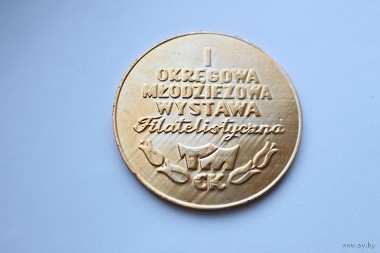 Памятная медаль "Польша Выставка филателистов 1978 год" - 55мм