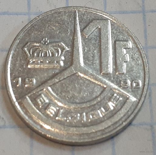 Бельгия 1 франк, 1990 Надпись на французском - 'BELGIQUE' (15-10-26)