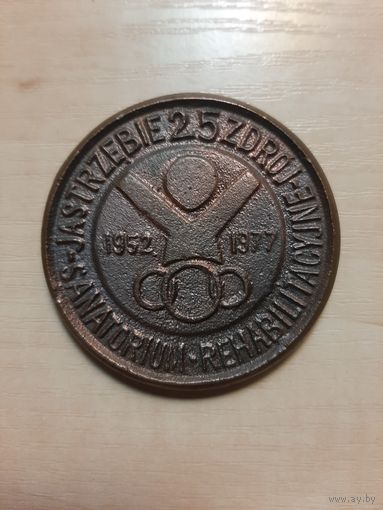 Польша, настольная медаль "25 лет санаторию реабилитации", город Ястшембе-Здруй