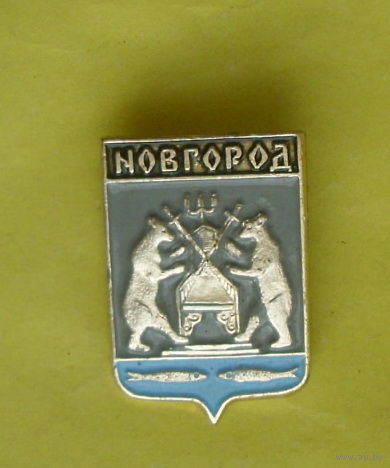 Новгород. 1075.