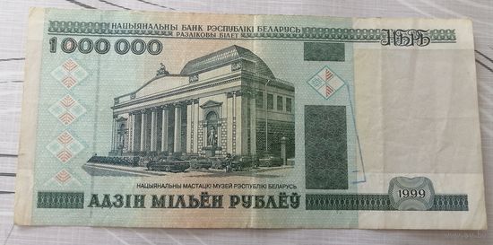 Беларусь. 1000000 (один миллион) рублей. 1999. Серия АА