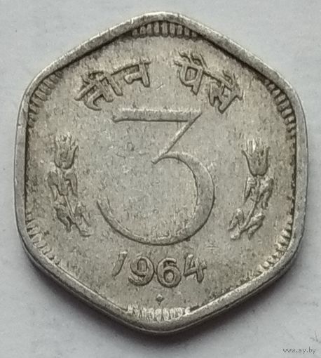 Индия 3 пайса 1964 г. Отметка монетного двора ромб - Бомбей