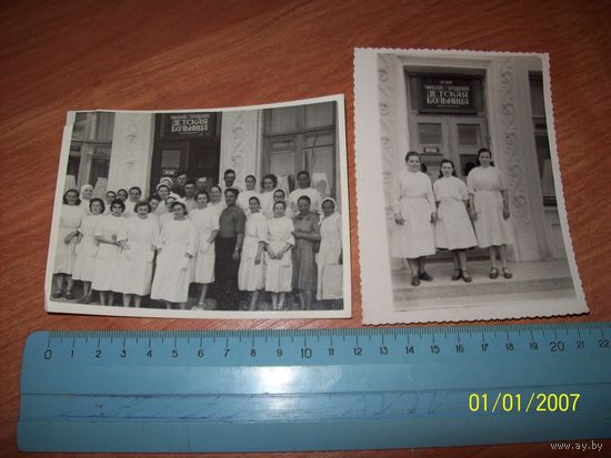 2 старые фото Пинская городская детская больница.