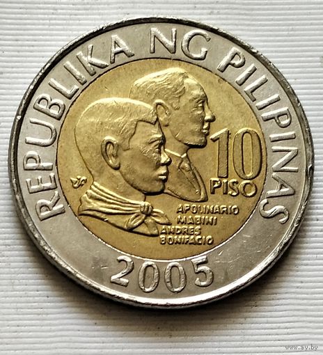 10 писо 2005 г. Филиппины