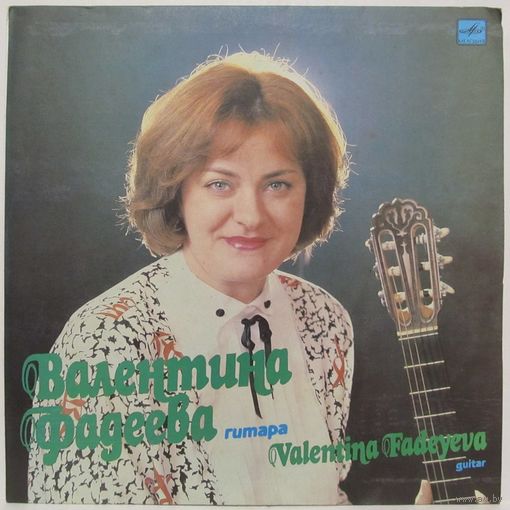 Валентина Фадеева (гитара)