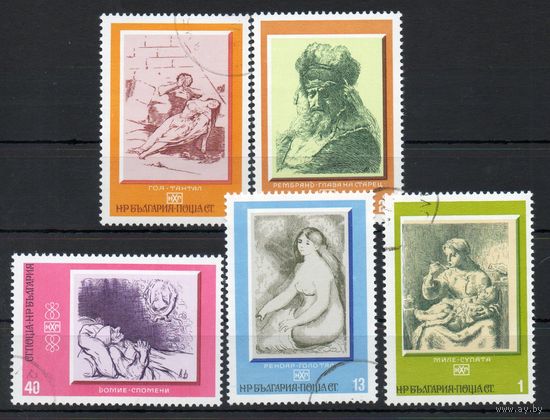 Изобразительное искусство разных стран Графика Болгария 1975 год 5 марок