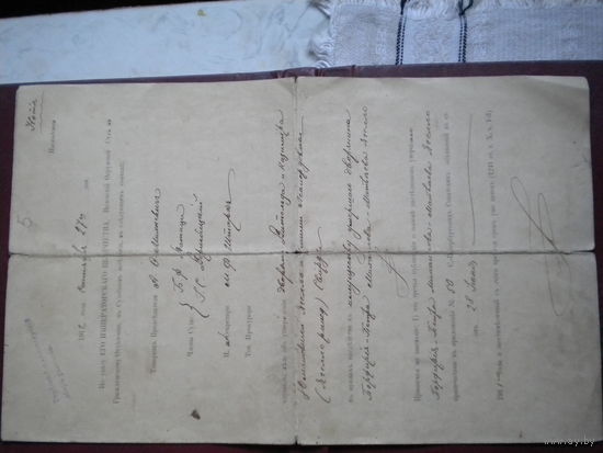 Документ о наследстве 1912 г