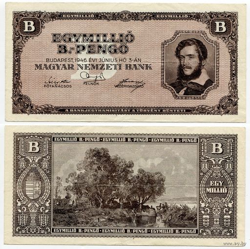 Венгрия. 1 000 000 B-пенго (образца 1946 года, P134)