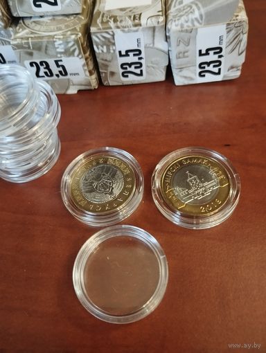 Капсула для монеты, Kolekcjoner(Польша), Ф 23,5 для двух рублей РБ, новые