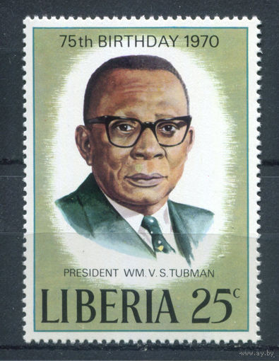 Либерия - 1970г. - 75-летие Уильяма Табмена - полная серия, MNH [Mi 760] - 1 марка