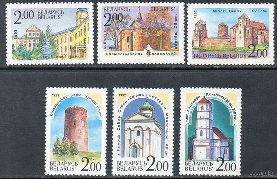 Марка Беларусь 1992 год. 8-13  Серия из 6 марок.