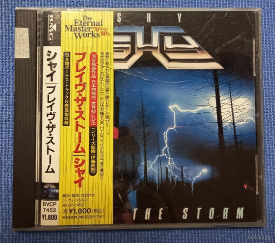 CD,(Japan) Shy – Brave The Storm