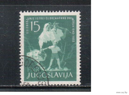 Югославия-1953(Мих.733) гаш. , Война, 10-лет освобождения Истрии (одиночка)