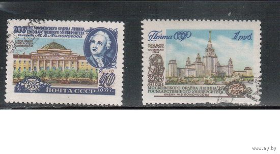 СССР-1955, (Заг.1746-1747),  гаш., Московский университет(полная серия)