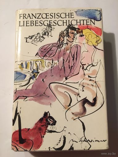 Книга на немецком языке Французские новеллы Мопассан и другие 570 стр