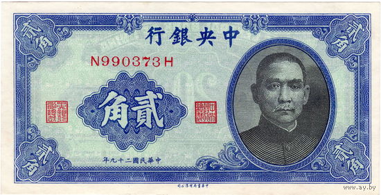 Китай, 20 центов, 1940 г., UNC