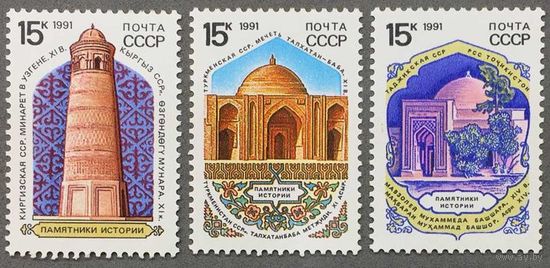 Марки СССР 1991г Памятники отечественной истории (6230-6232)