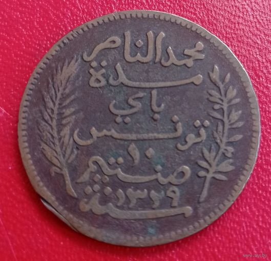 Тунис. Французский протекторат. 10 сантимов 1911. Нечастая. тир. 500 000