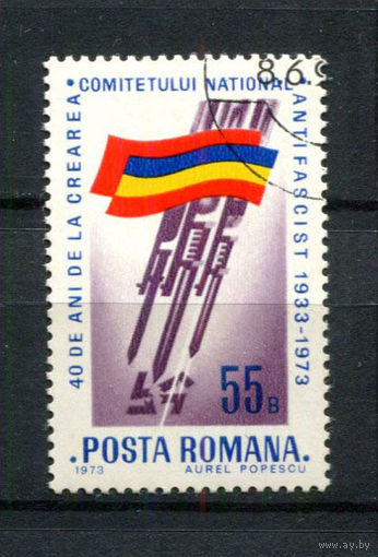 Румыния - 1973 - 40 лет Румынскому антифашистскому комитету - [Mi. 3124] - полная серия - 1 марка. Гашеная с оригинальным клеем.  (Лот 178AR)