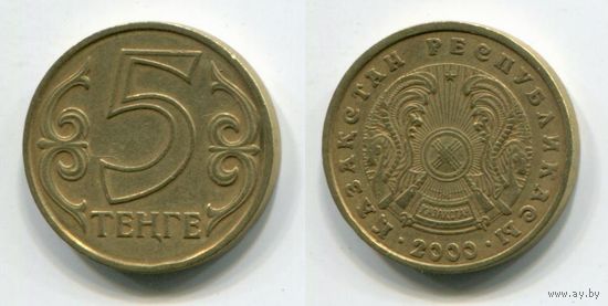 Казахстан. 5 тенге (2000)