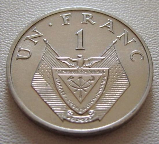 Руанда. 1 франк 1969 год  KM#8  Тираж: 45.000.000 шт