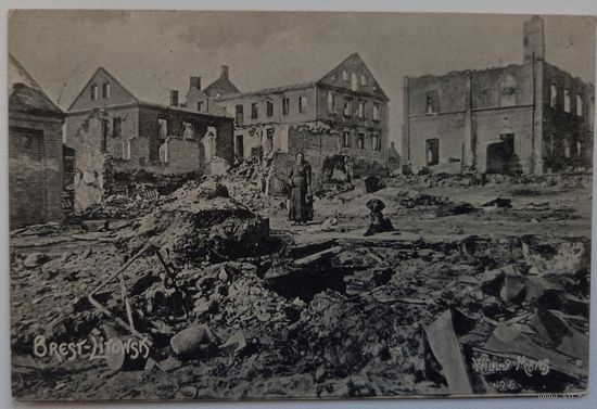 Брест-Литовск. Разрушенные дома. 1915.  Прошла почту