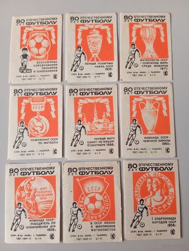 Спичечные этикетки ф.Маяк. 80 лет отечественному футболу. 1978 год