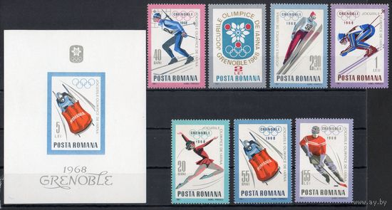 Зимние Олимпийские игры в Гренобле Румыния 1967 год серия из 7 марок и 1 блока