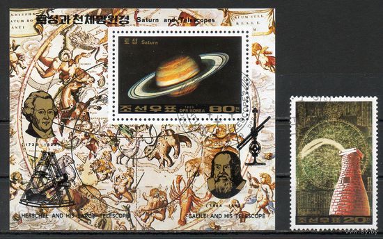 Астрономия КНДР 1989 год серия из 1 марки и 1 блока