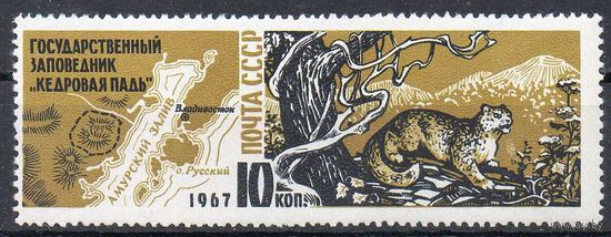 Заповедник "Кедровая падь" СССР 1967 год (3544) серия из 1 марки
