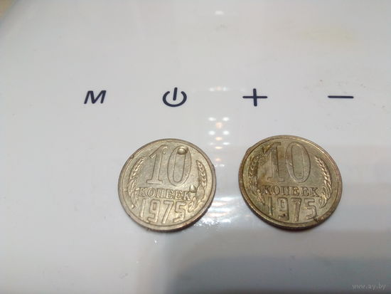 Монеты СССР 1975