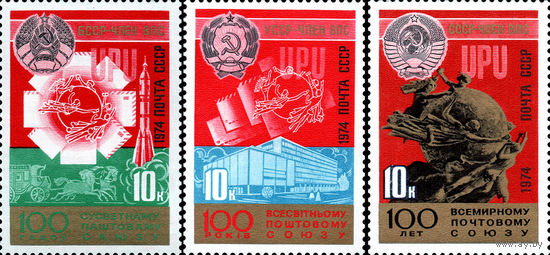 100 лет ВПС СССР 1974 год (4394-4396) серия из 3-х марок