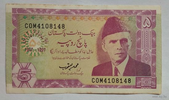 Пакистан 5 рупий 1997 г. 50 лет независимости. Юбилейная