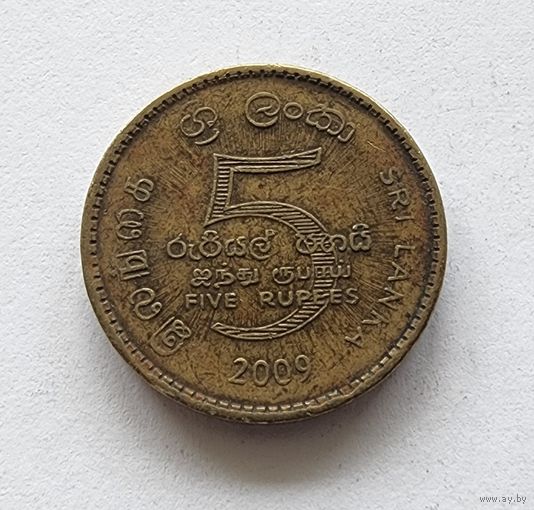 Шри-Ланка 5 рупий, 2009