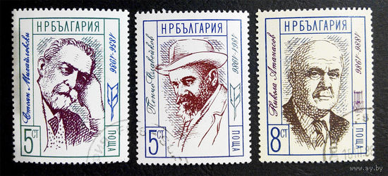 Болгария 1986 г. Известные люди, полная серия из 3 марок #0027-Л1P3
