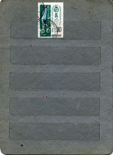 СССР, 1969,  СПОРТ,  1м ,