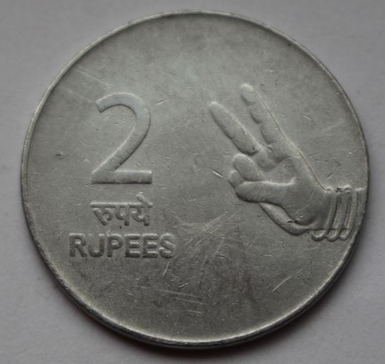 Индия, 2 рупии 2009 г.