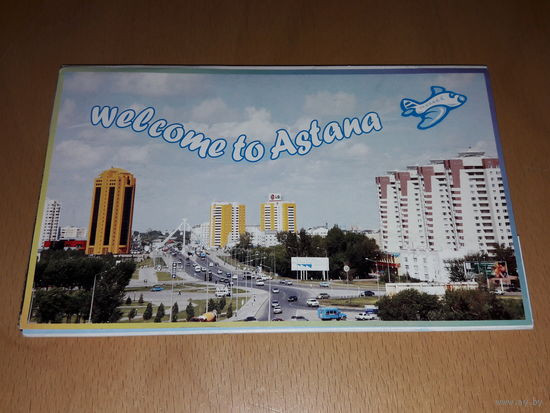Добро пожаловать в Астану. Набор 20 больших рекламных открыток