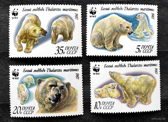 Марки СССР: 4м/с белые медведи 1987г