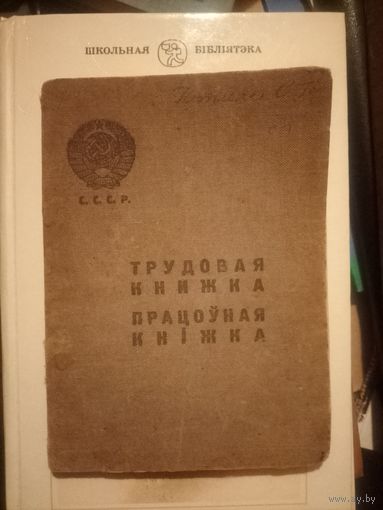 Документ 1939 год с записью июнь 1941