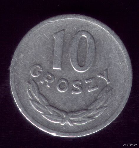 10 грошей 1966 год Польша