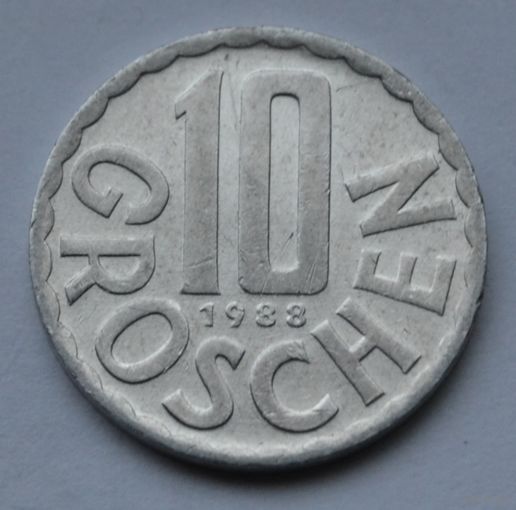 Австрия, 10 грошей 1988 г.