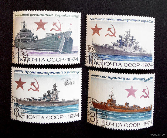 СССР 1974 г. Военно - Морской Флот СССР. Корабли, полная серия из 4 марок #0030-Т1P7