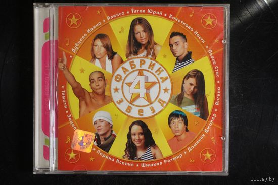 Сборник - Фабрика Звезд 4 (2004, CD)