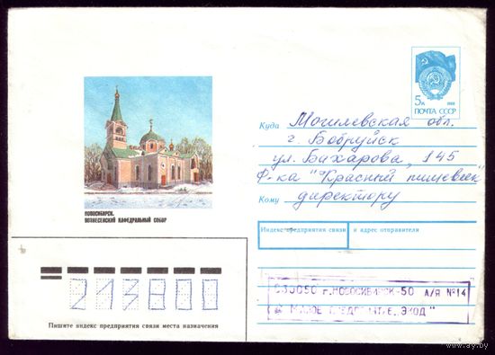 Новосибирск Кафедральный собор