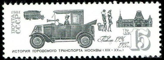 История городского транспорта СССР 1981 год 1 марка