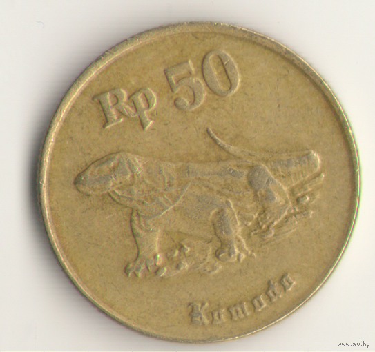 50 рупий 1995 г.