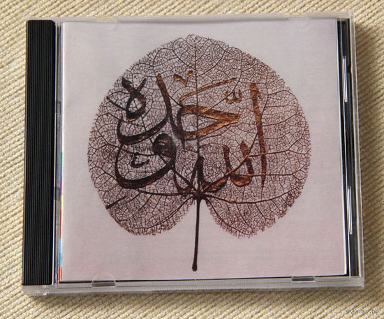 The Sabri Brothers "Ya Habib" (Audio CD)