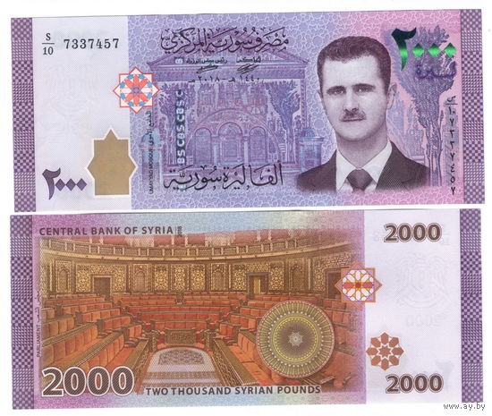 Сирия 2000 фунтов 2021 год UNC