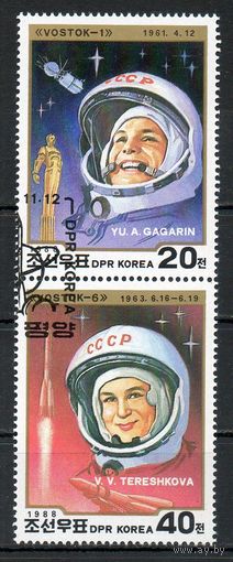 Космонавты Ю. Гагарин и В. Терешкова КНДР 1988 год серия из 2-х марок в сцепке